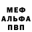 Мефедрон VHQ Vered Perez