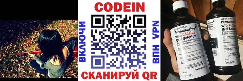 Кодеин Purple Drank  Купить где  Благодарный 