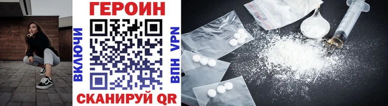 Купить закладки  Благодарный  Героин Heroin 