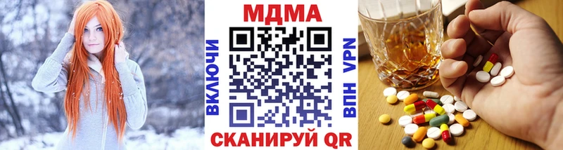 МДМА кристаллы Купить где Благодарный