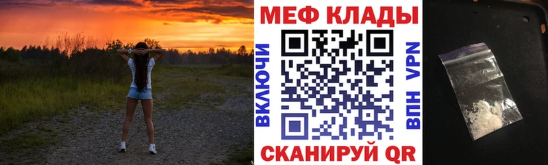 МЯУ-МЯУ 4 MMC Купить где Благодарный