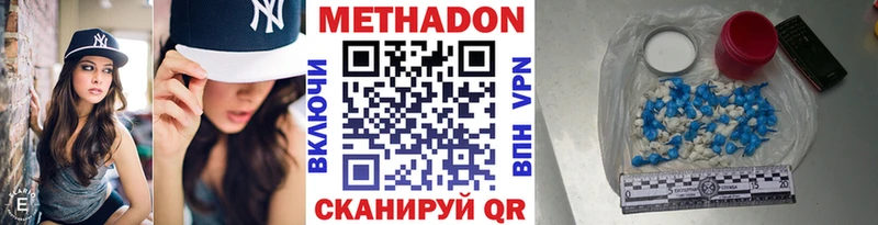 Купить закладки  Благодарный  МЕТАДОН methadone 